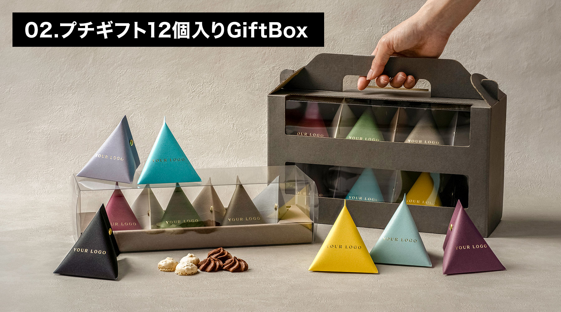 12個入りギフトボックス