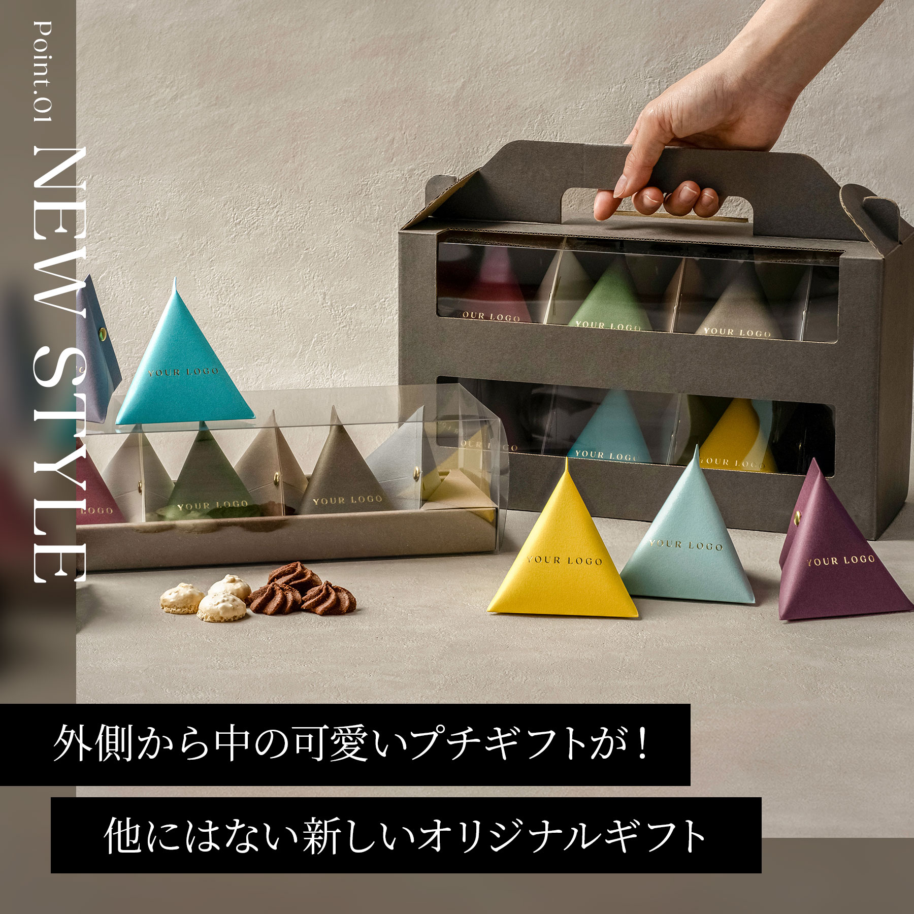 オリジナル ノベルティ 手土産 ご挨拶ギフト
