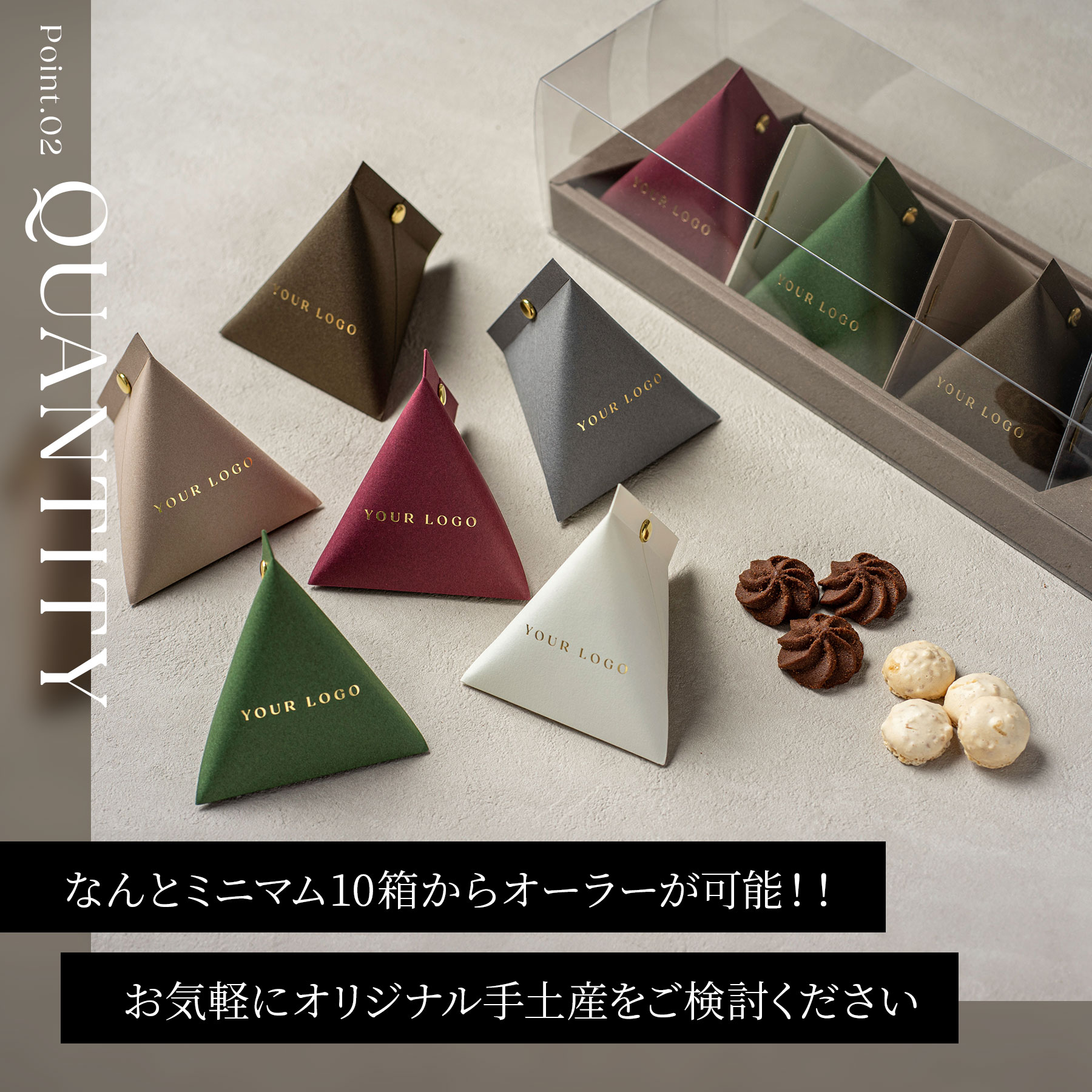 オリジナル ノベルティ 手土産 ご挨拶ギフト
