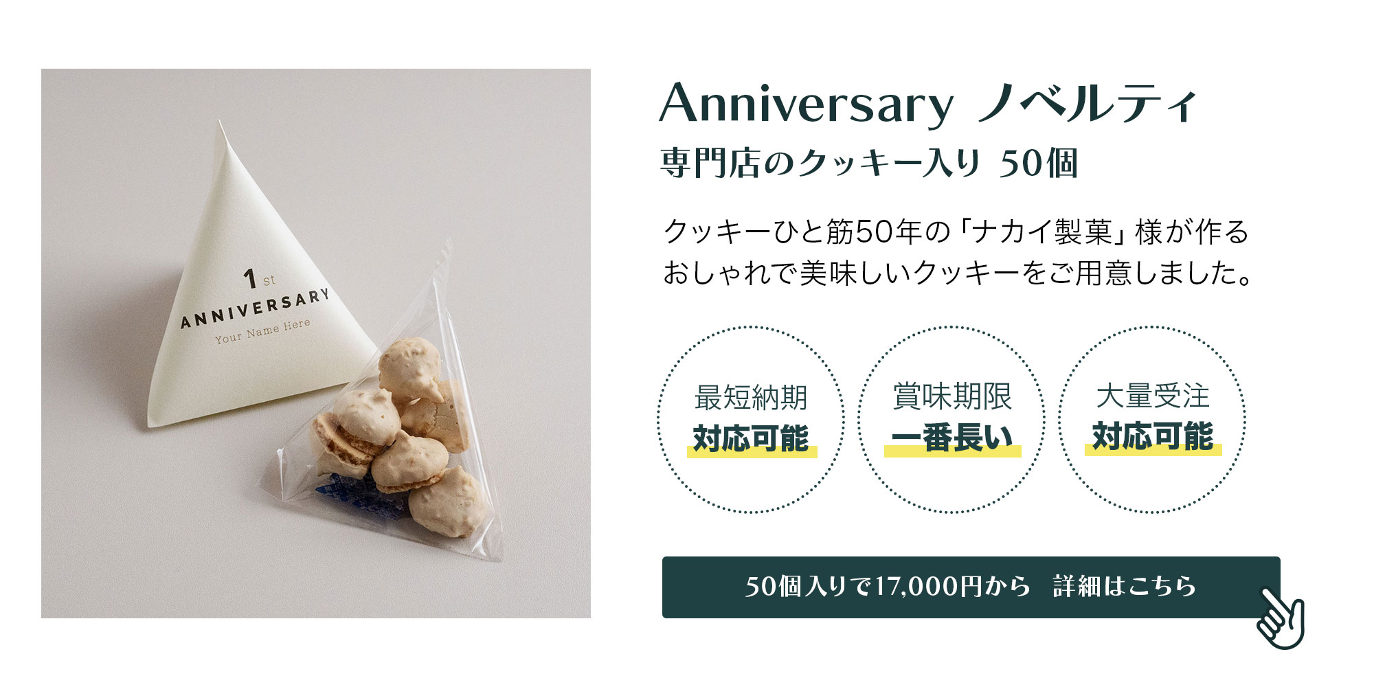クッキー&ラスク