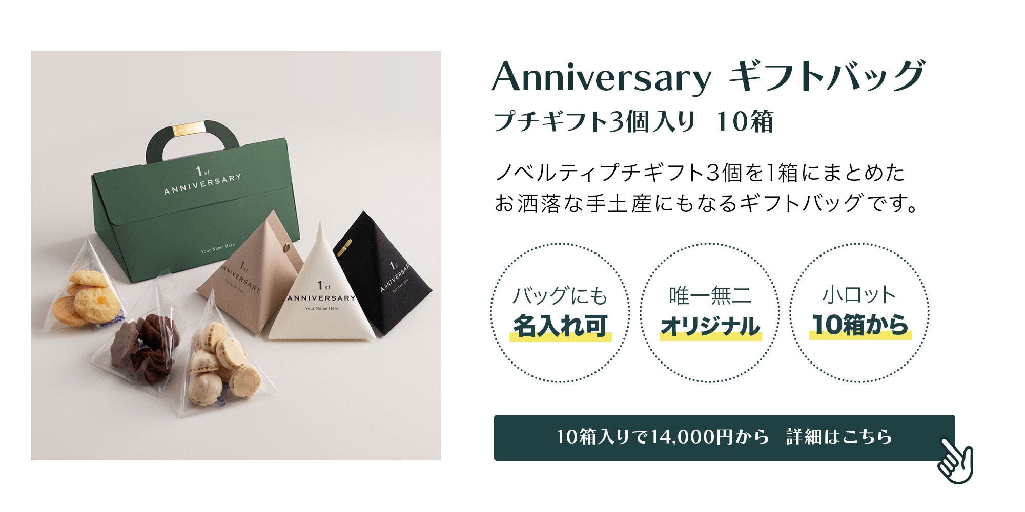 ギフトバッグ