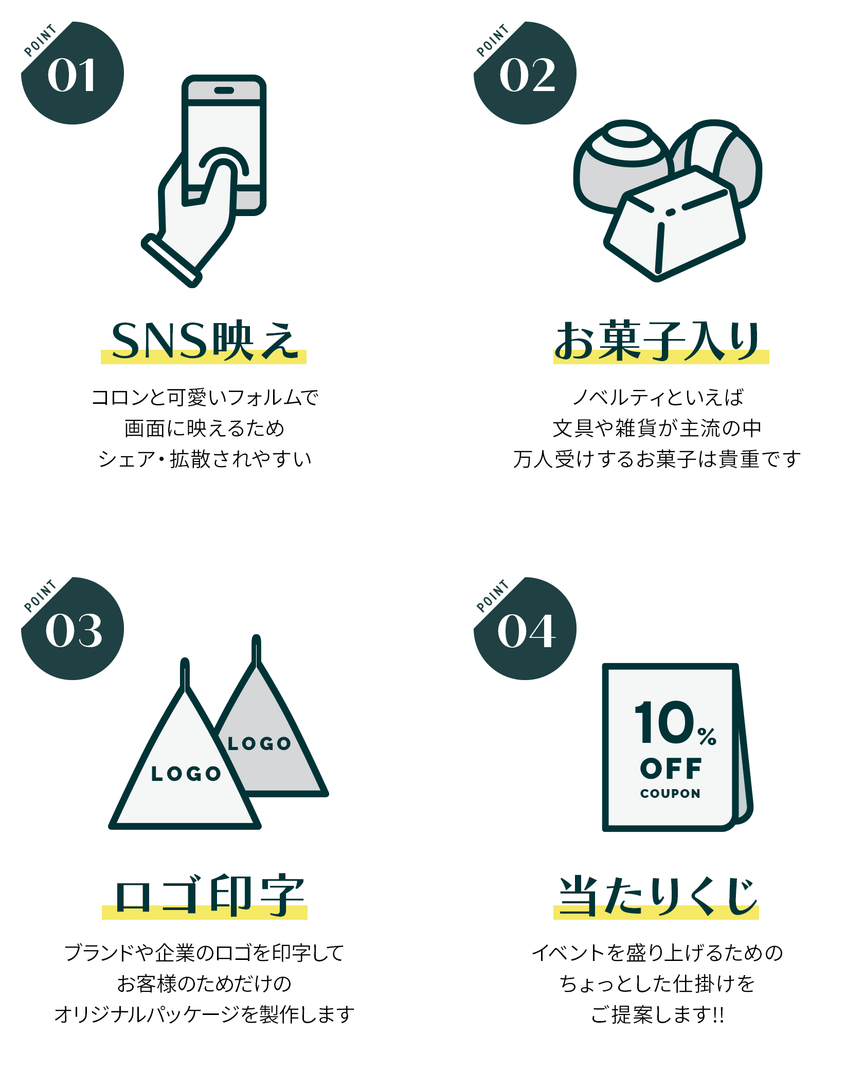 プチギフト ノベルティ オリジナル イベント おしゃれ