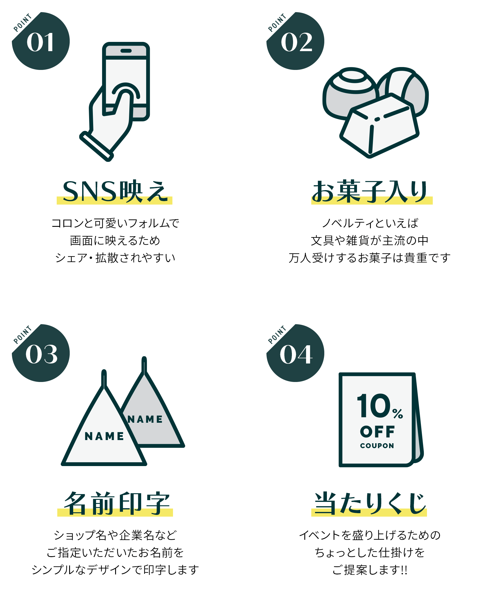 プチギフト ノベルティ 御礼 イベント おしゃれ