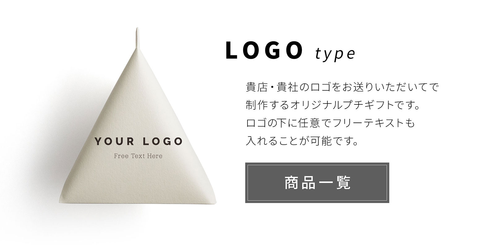 Logoタイプへ