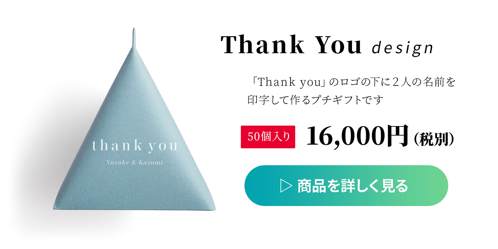 Thank youタイプへ