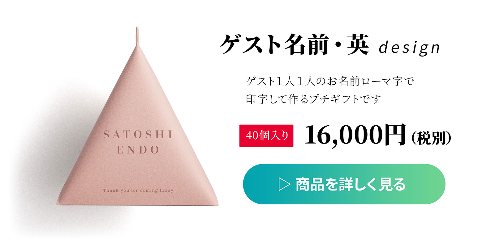 ゲスト名前英語designへ