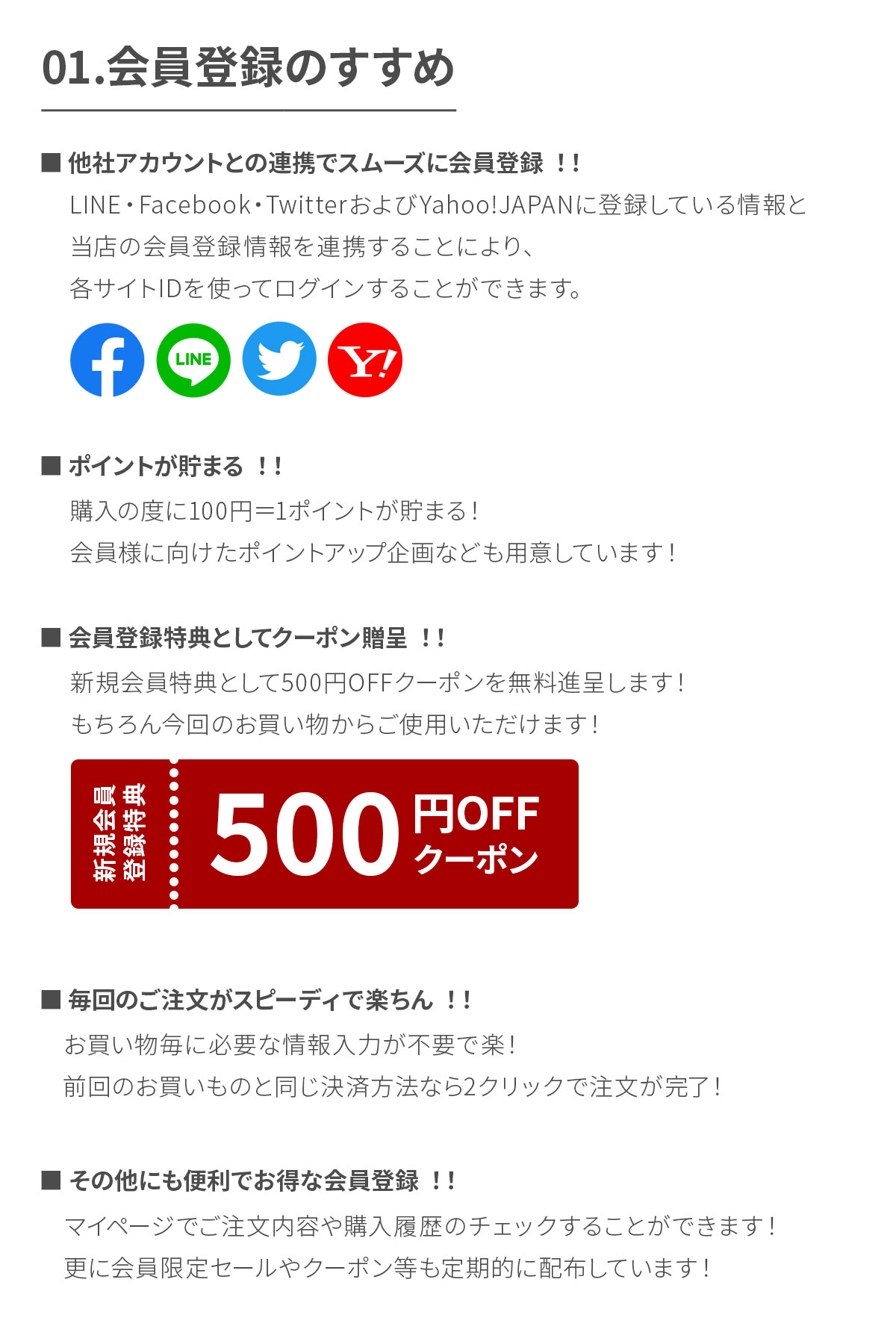 お買い物ガイド１