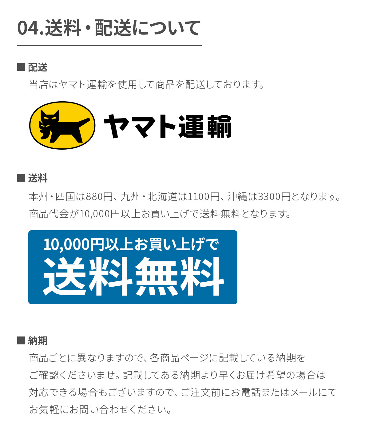お買い物ガイド４