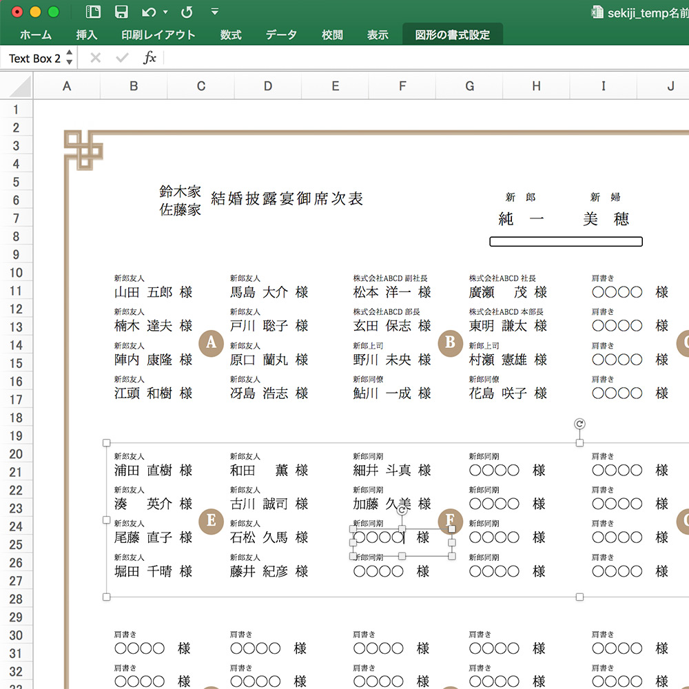 センスの良い席次表を手作りを伝授 費用も材料も最低限です くるくるロール編 結婚式から店舗イベントまで おしゃれな素材やアイデア満載の手作り応援サイト