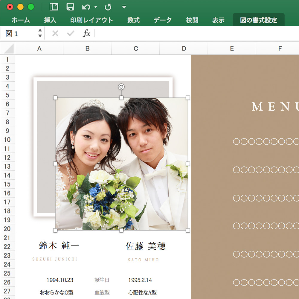 ロールタイプの席次表のテンプレート画像