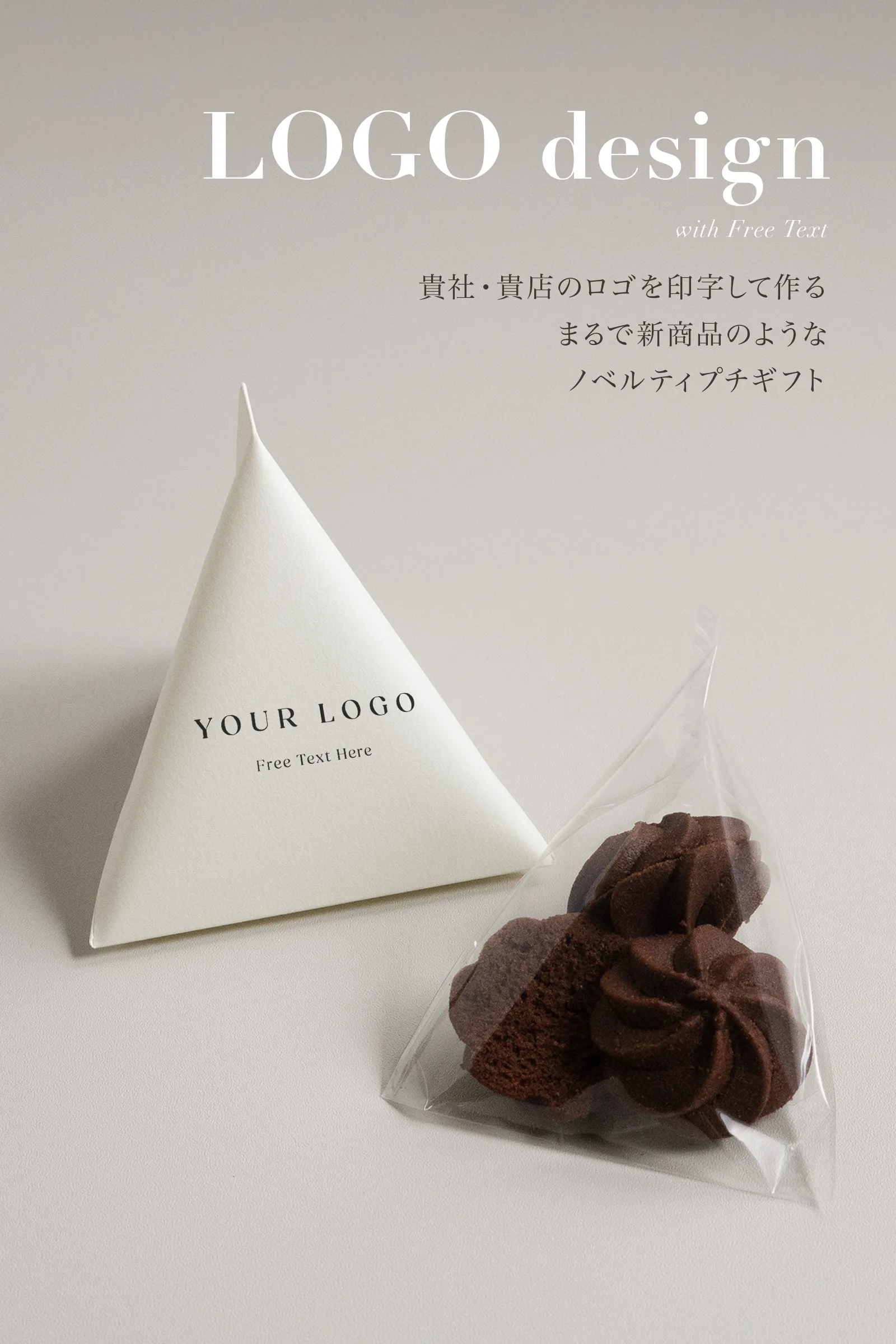 オリジナル プチギフト 画像