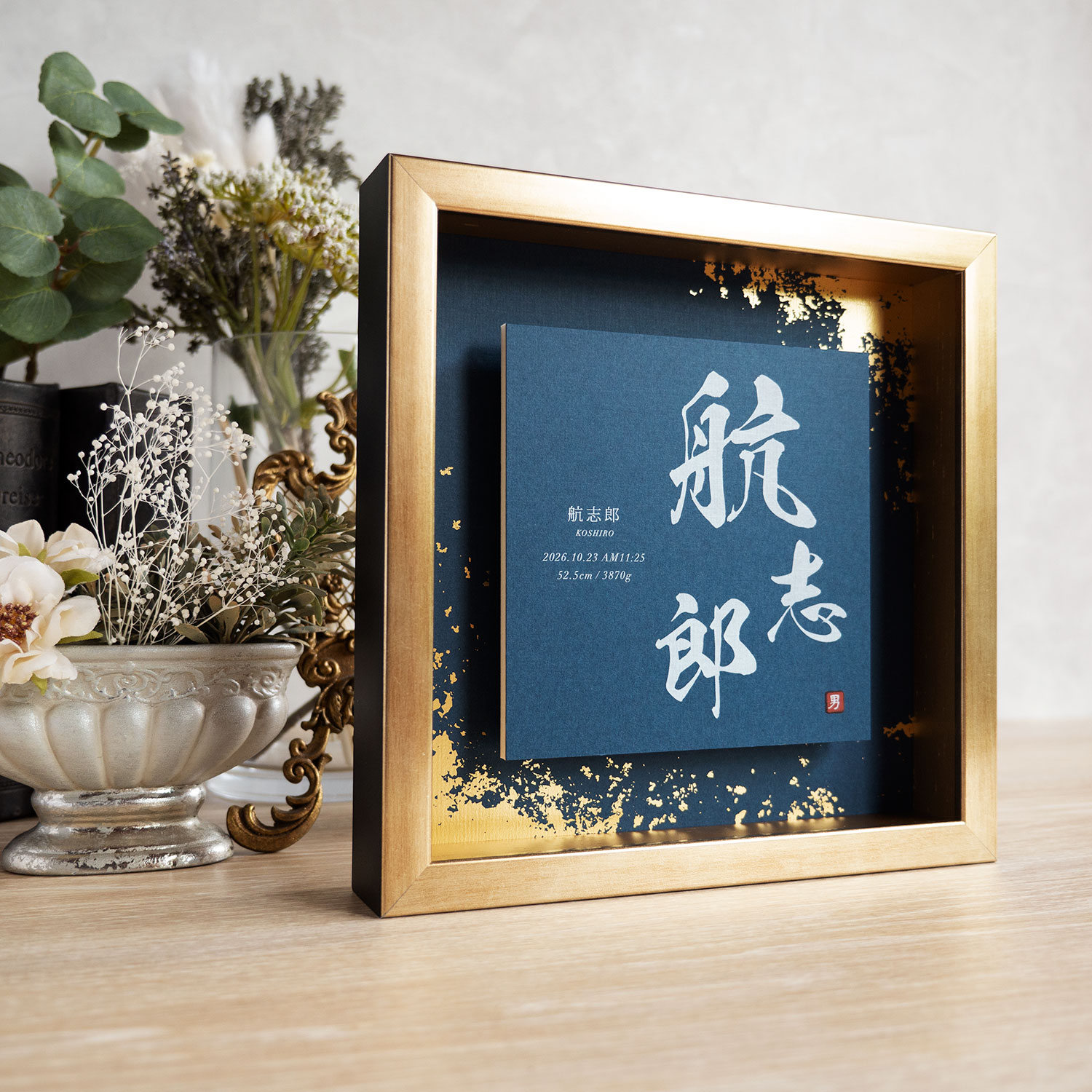 名のはな・飾る命名書　〜 書・pure 〜