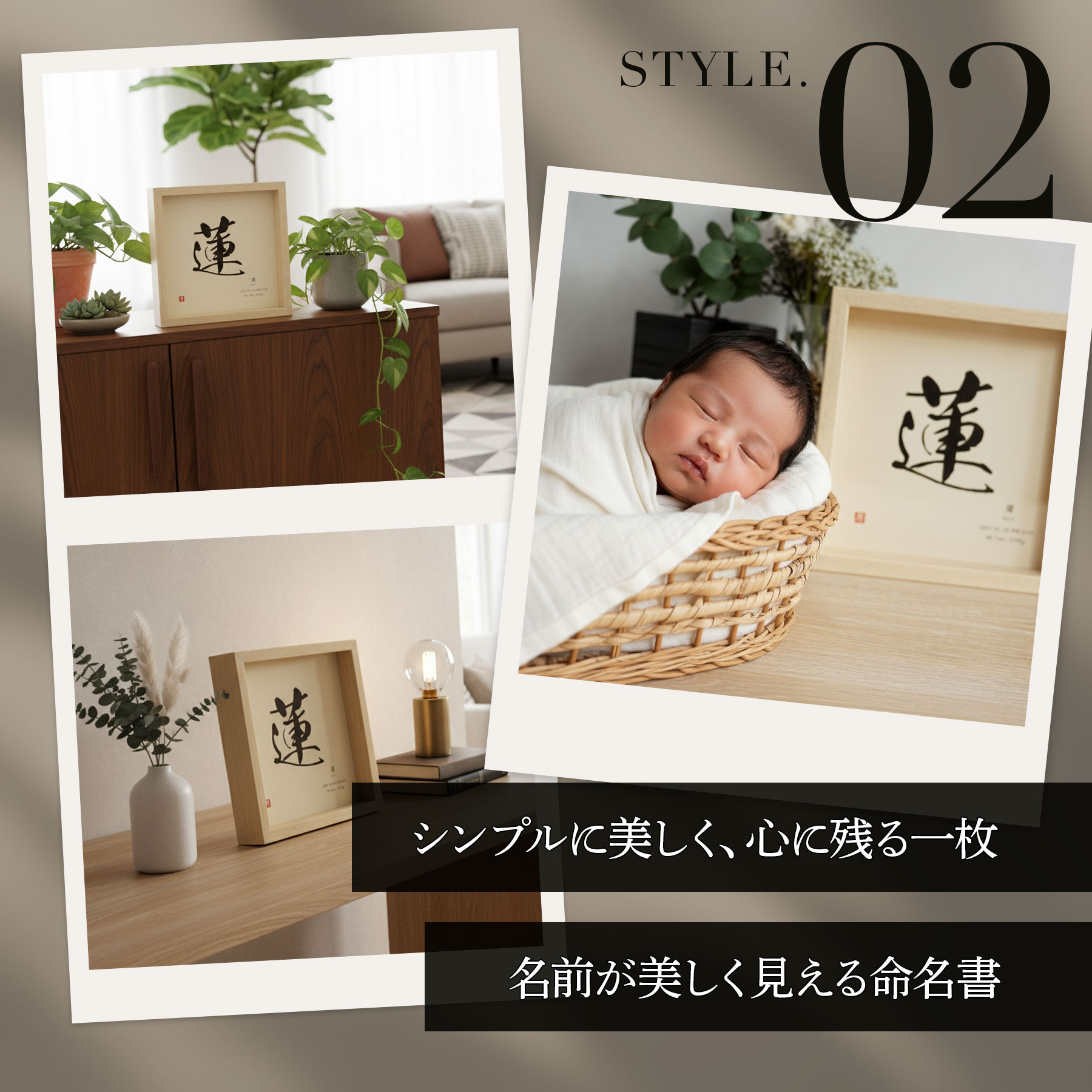 命名書　サイズ