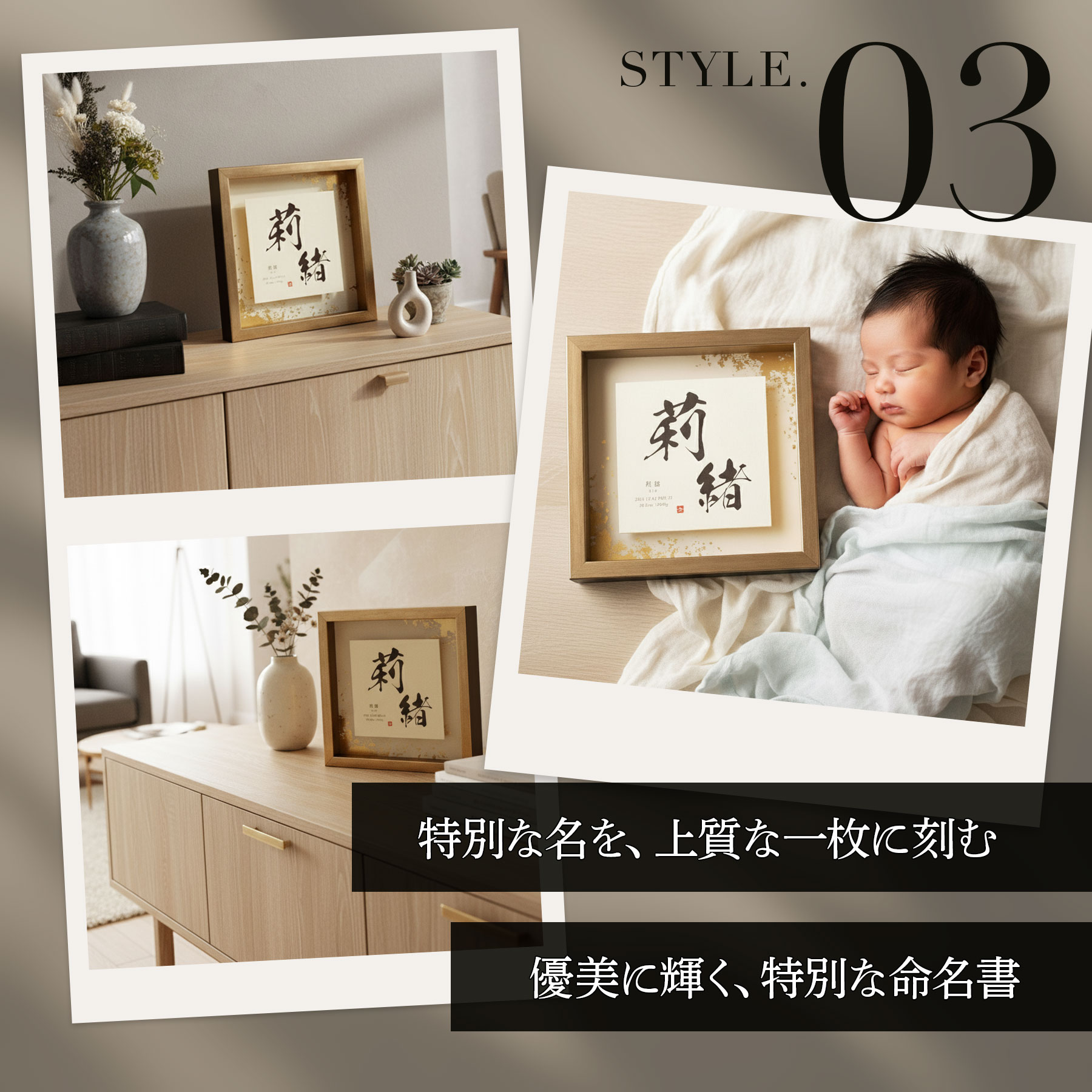 命名書　サイズ