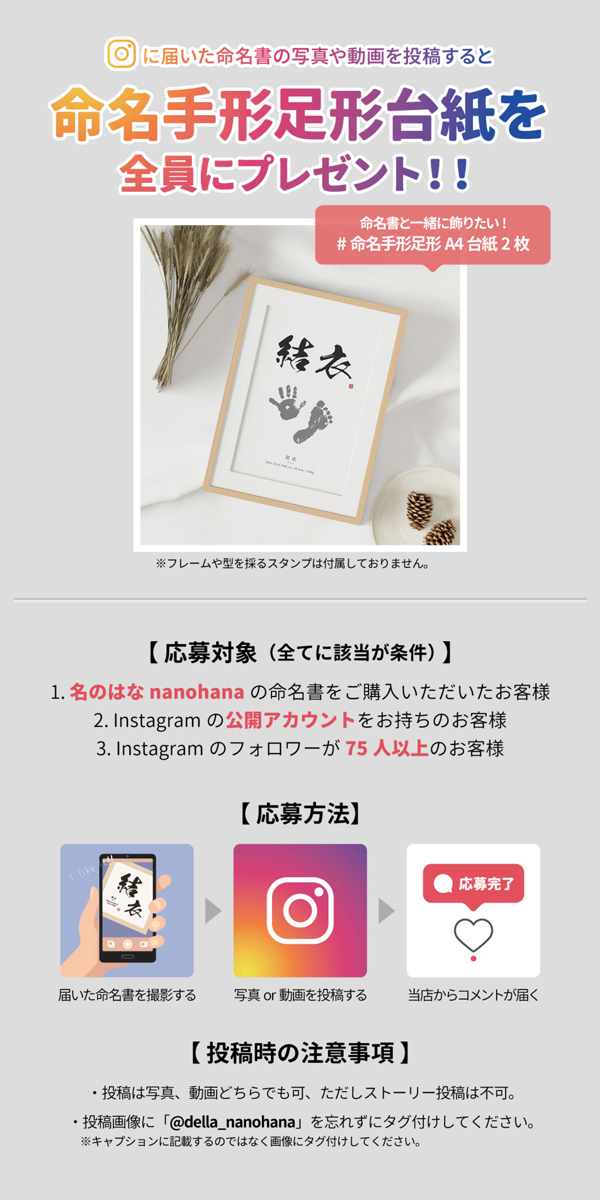 命名書プレゼント