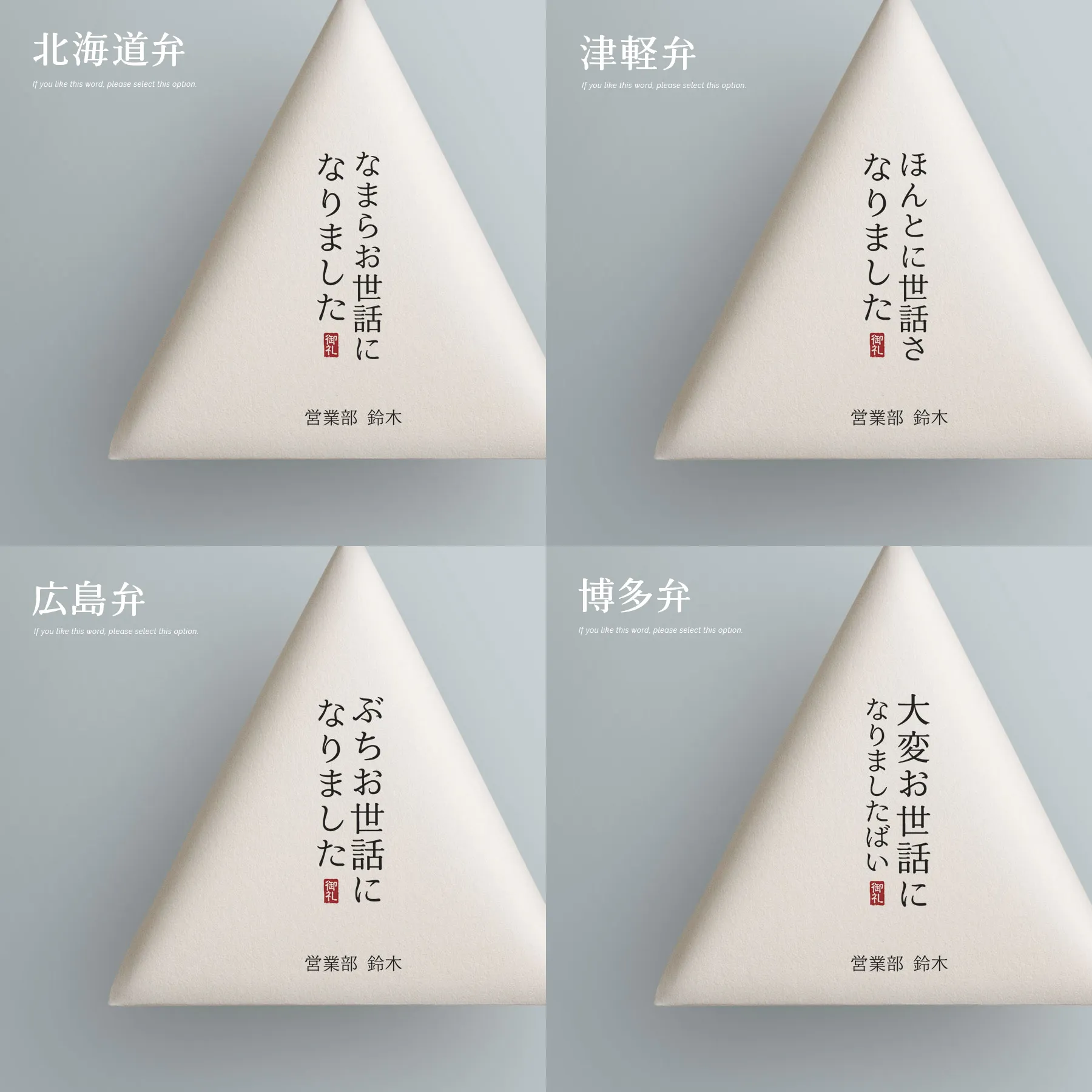手のひらサイズの伝書鳩 プチギフト画像