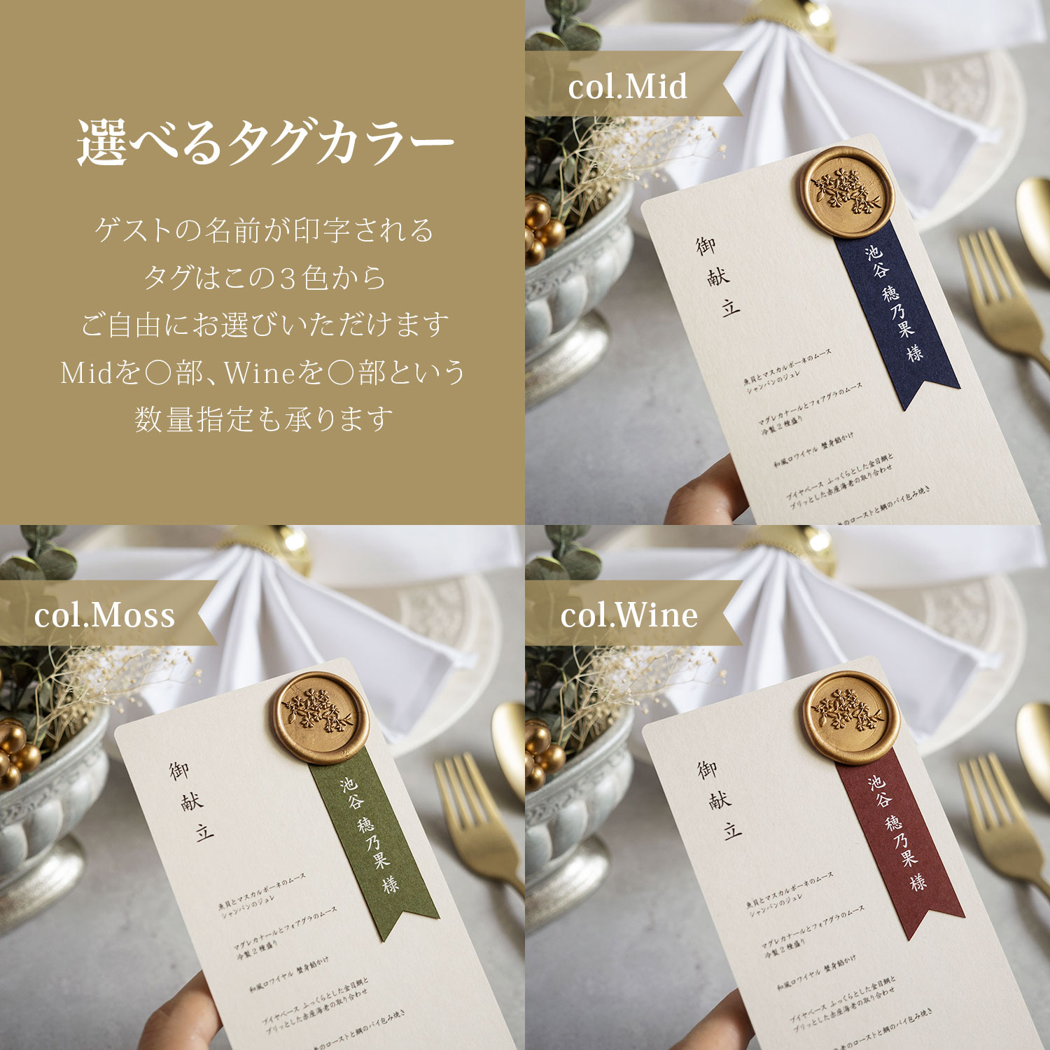 メニュー表+席札・Wedding Deep Menu 【design-CHU】【和婚】【一体型】