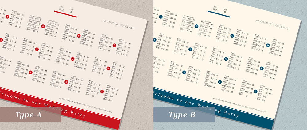 席次表の無料テンプレート詳細ページへ