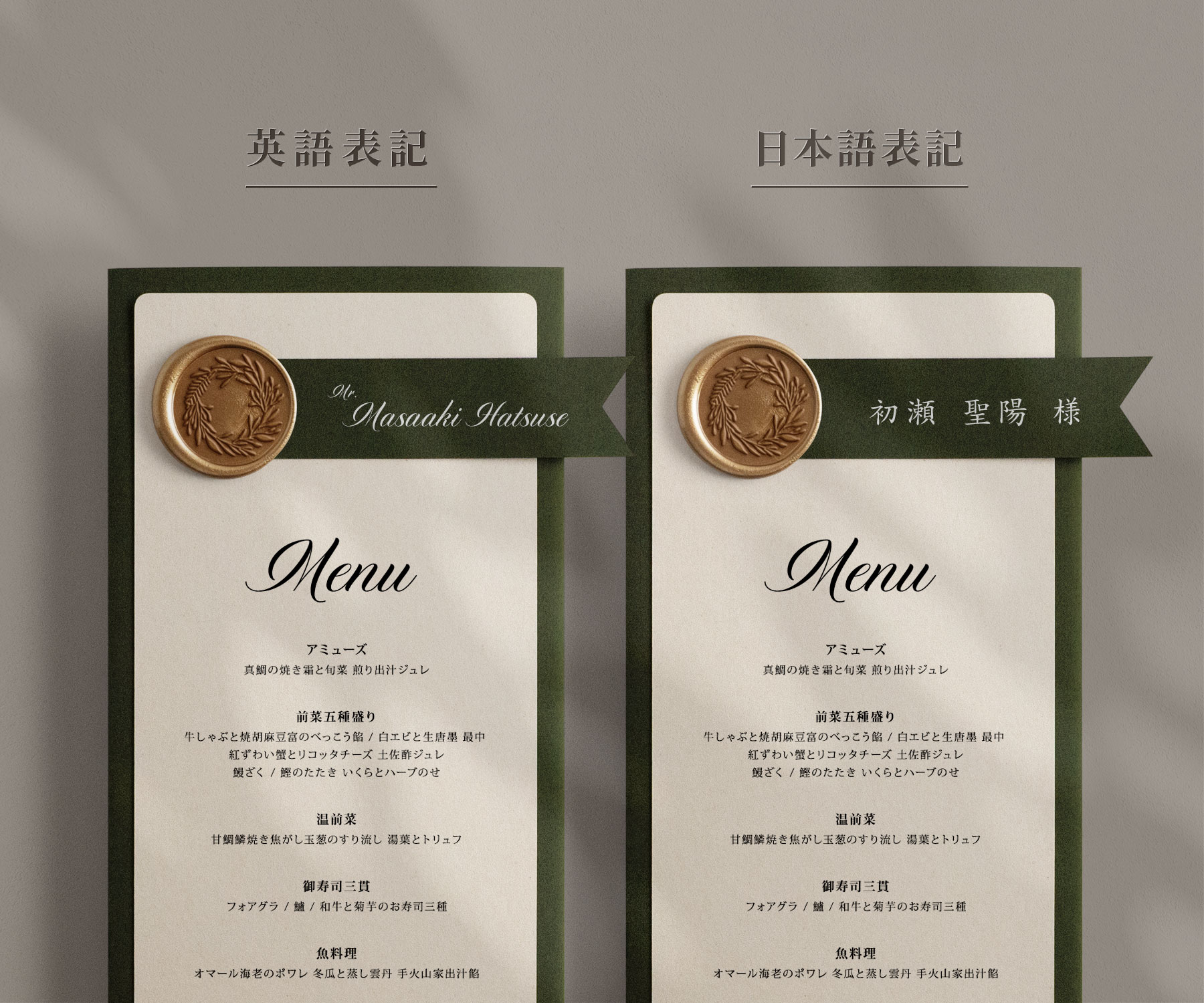 メニュー表+席札・Wedding Deep Menu 【design-DIP】 【一体型】