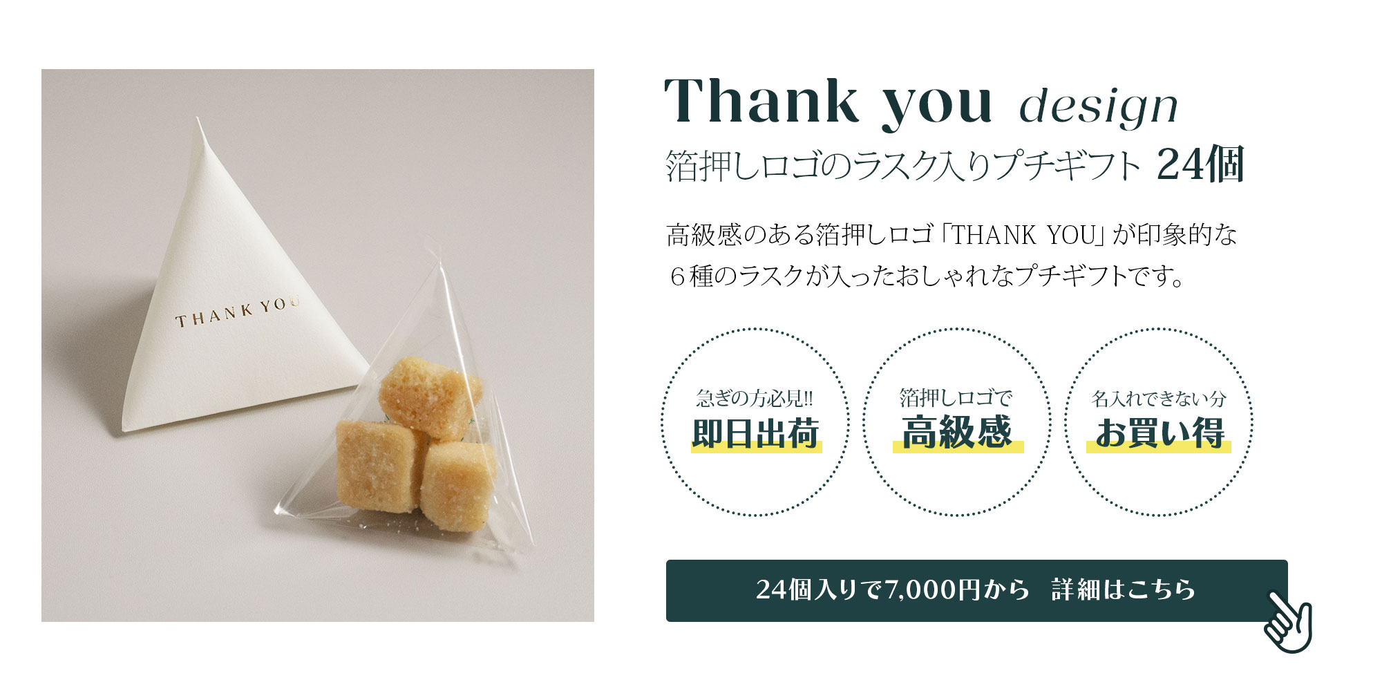 箔押し即出し