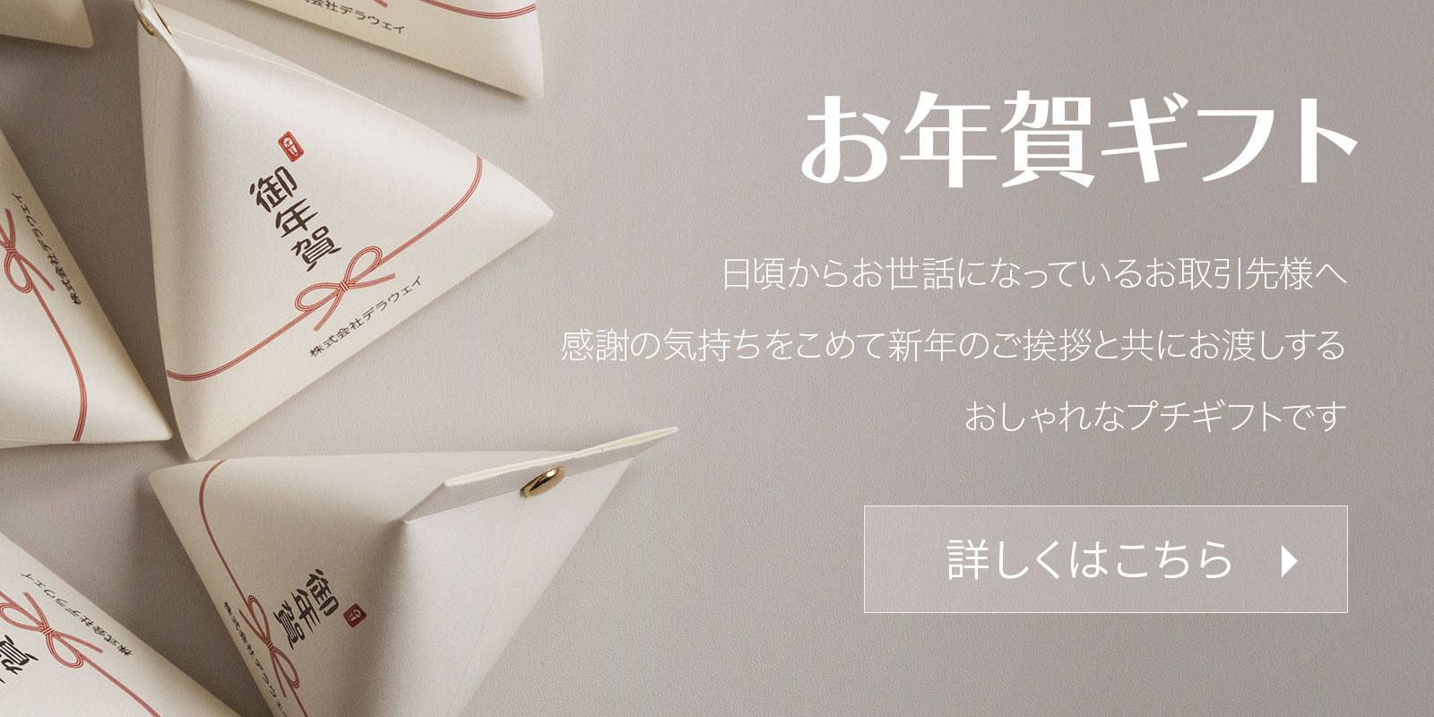 プチギフト ノベルティ 御礼 イベント おしゃれ