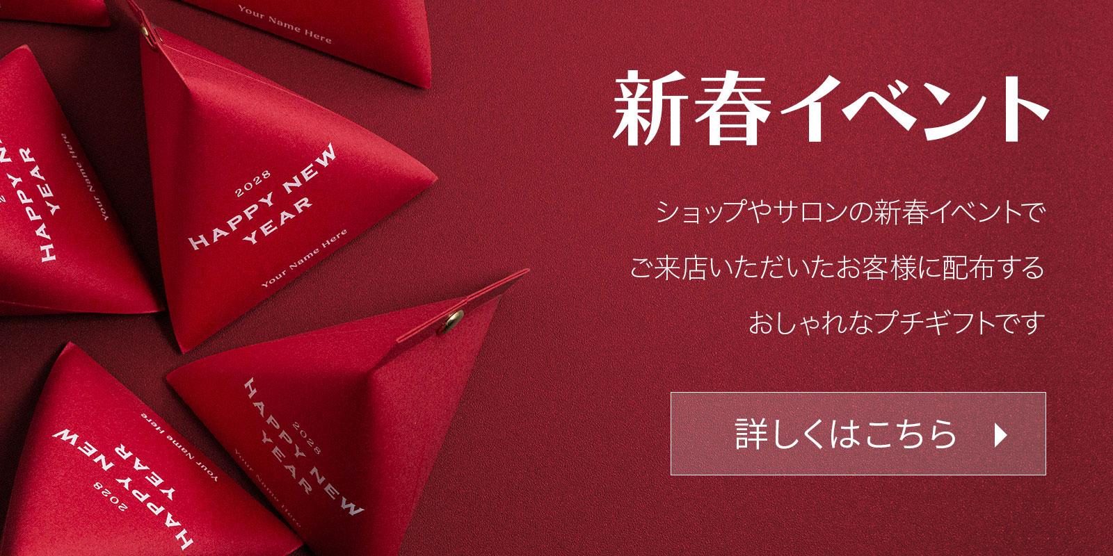 プチギフト ノベルティ 御礼 イベント おしゃれ