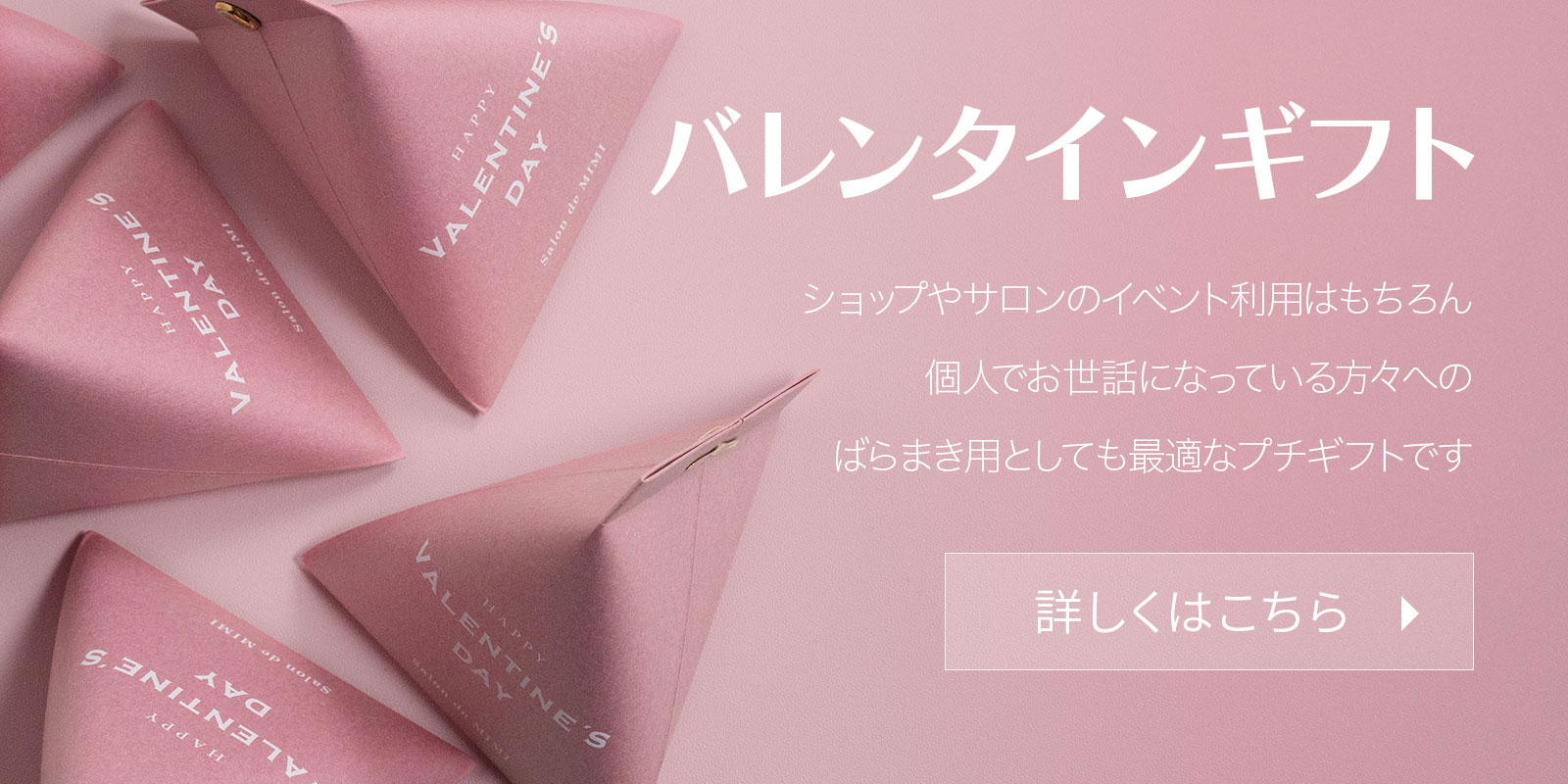 プチギフト ノベルティ 御礼 イベント おしゃれ