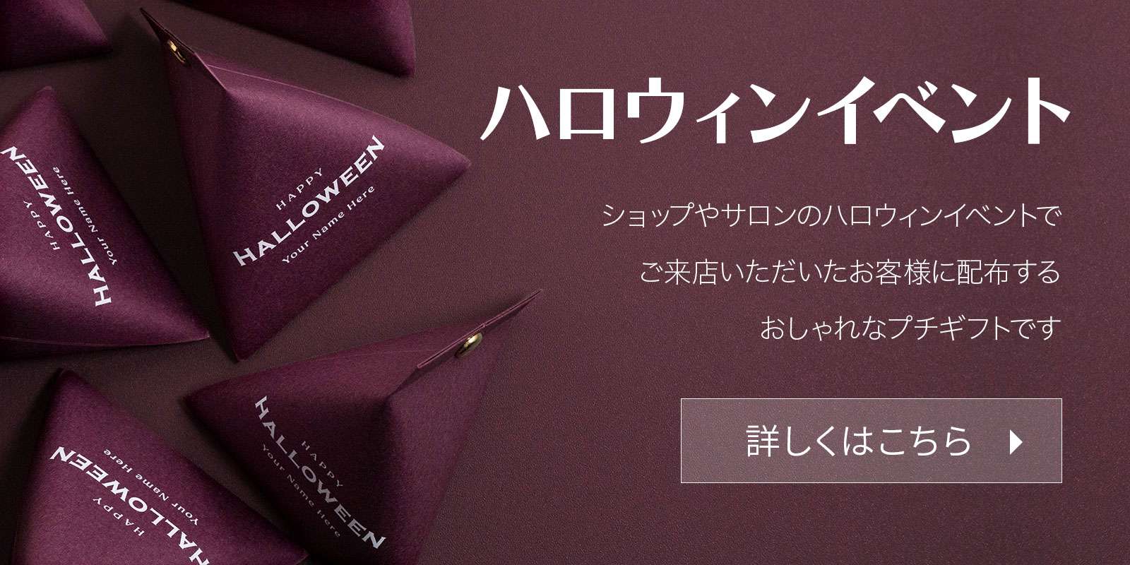 プチギフト ノベルティ 御礼 イベント おしゃれ
