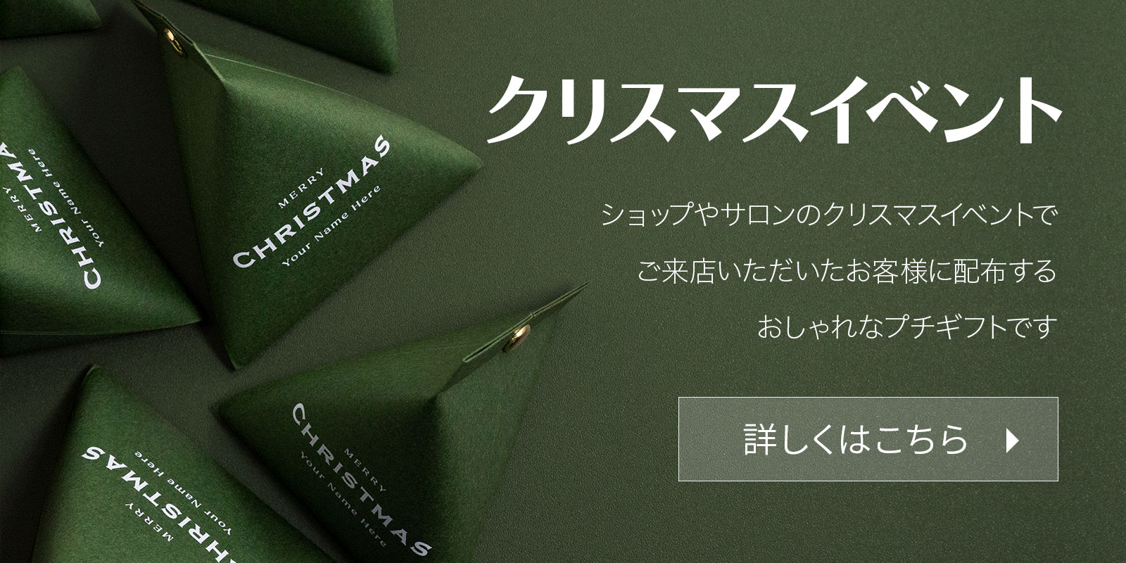 プチギフト ノベルティ 御礼 イベント おしゃれ