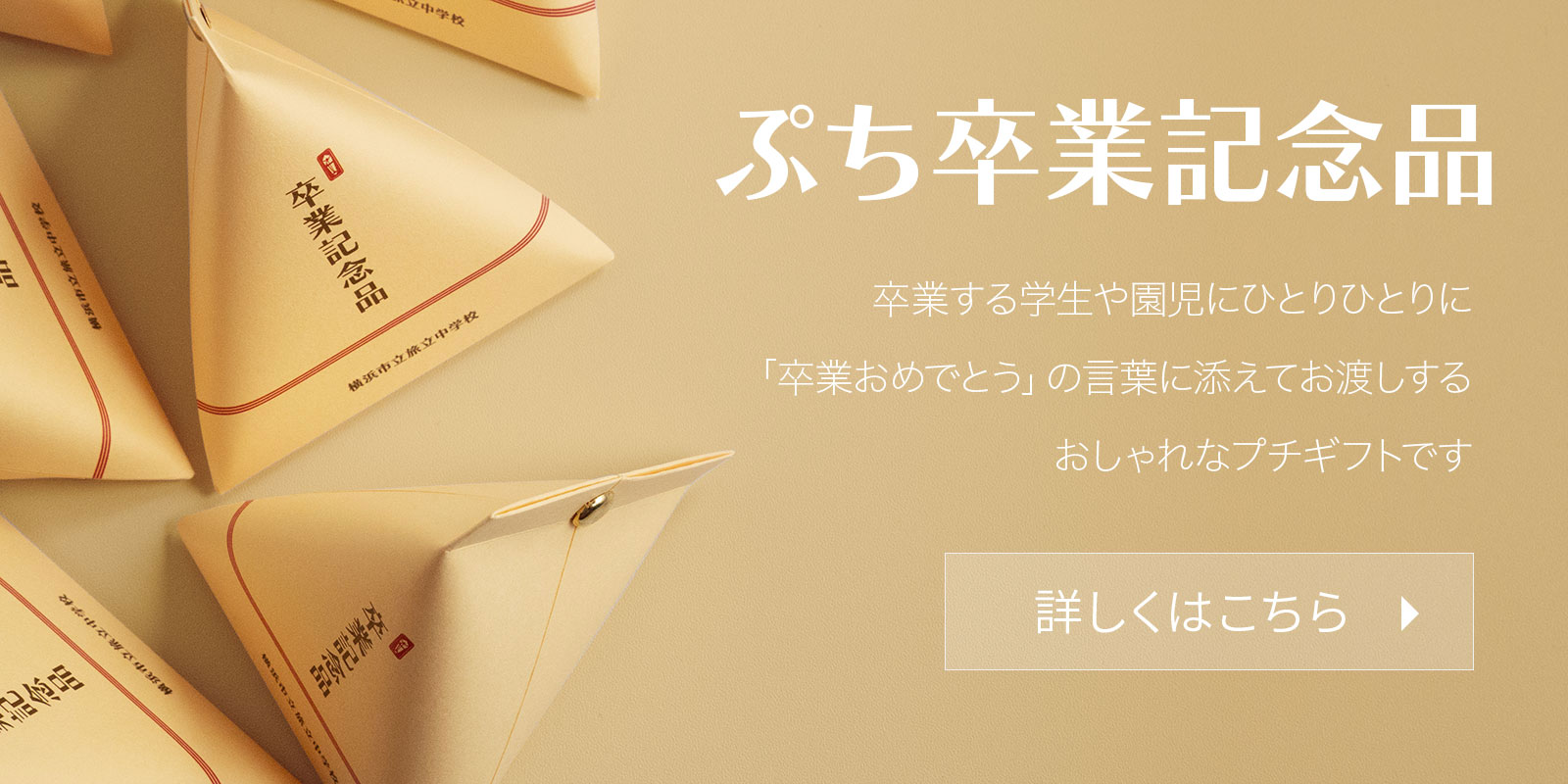 プチギフト ノベルティ 御礼 イベント おしゃれ