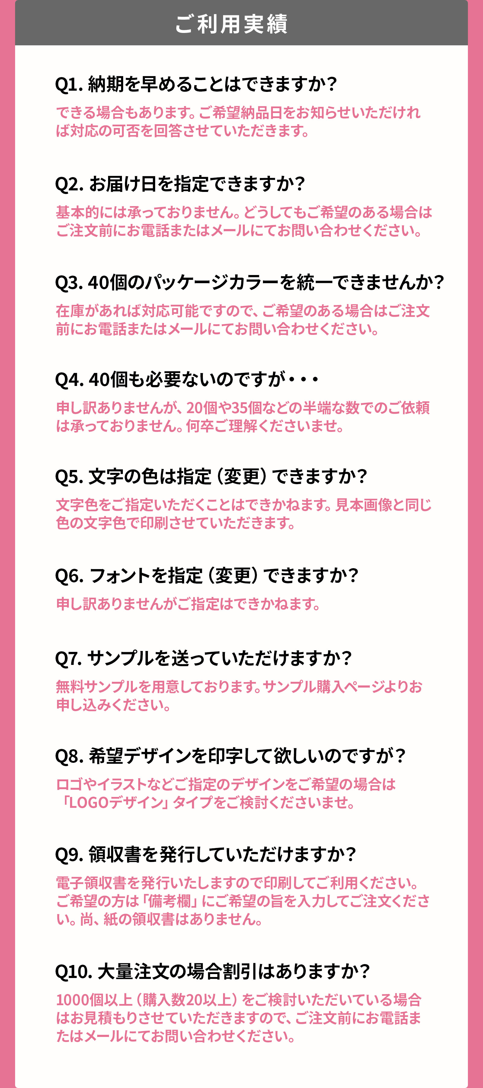 退職 転勤 異動 引越し プチギフト画像