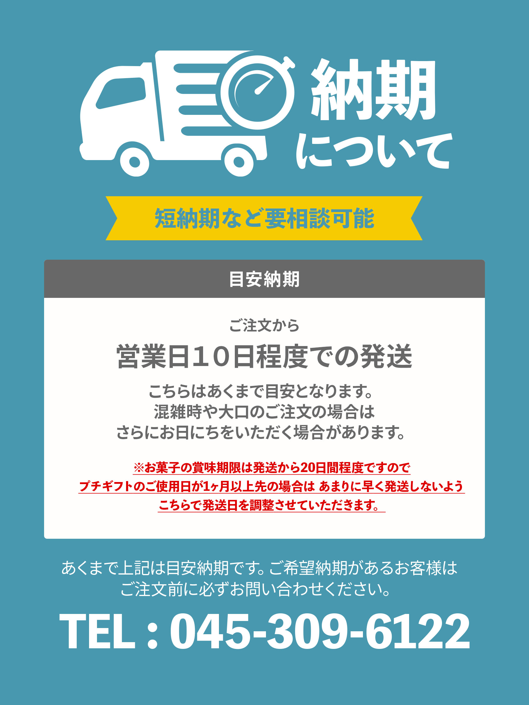 ショップ アニバーサリー プチギフト