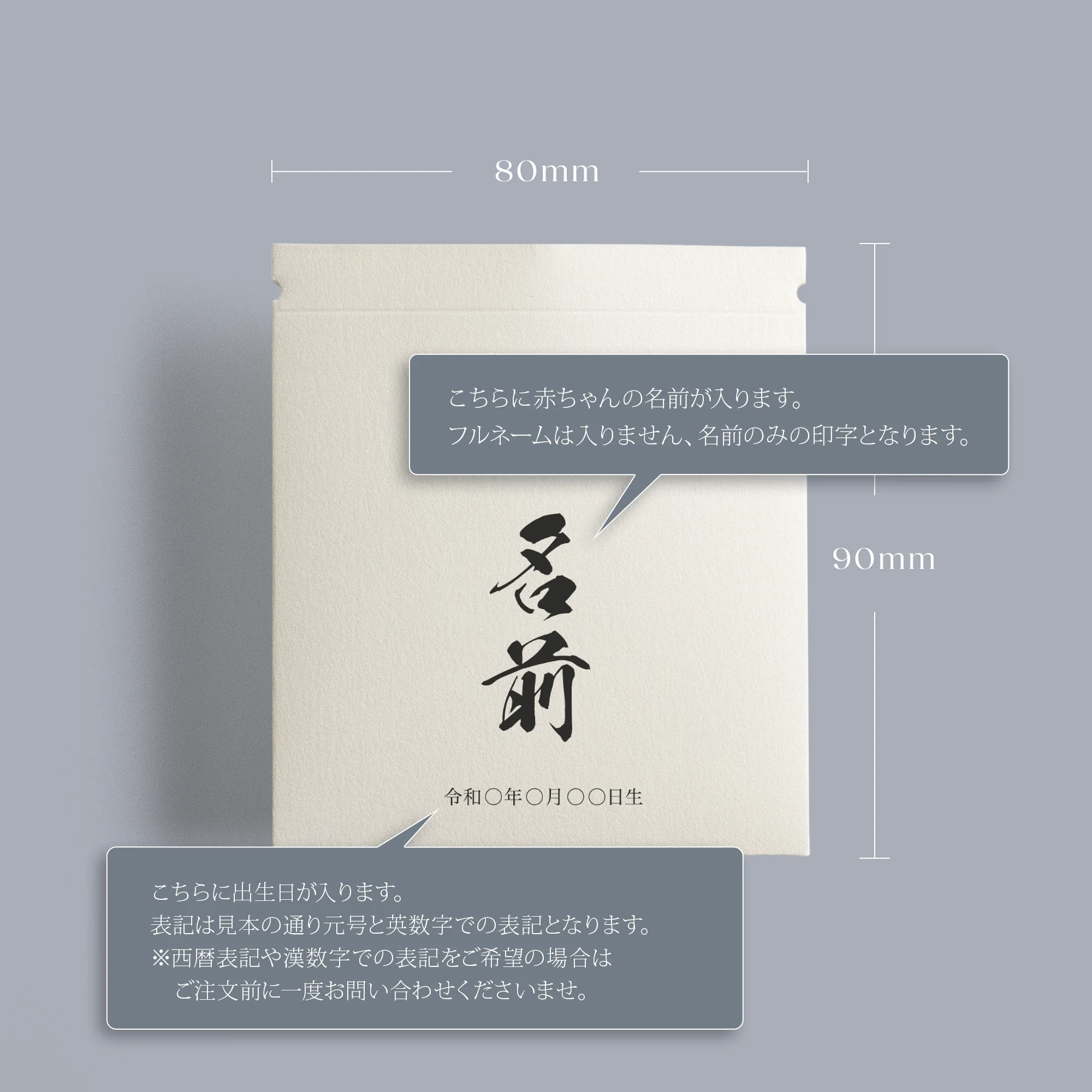 内祝い おしゃれ オリジナル 名入れ