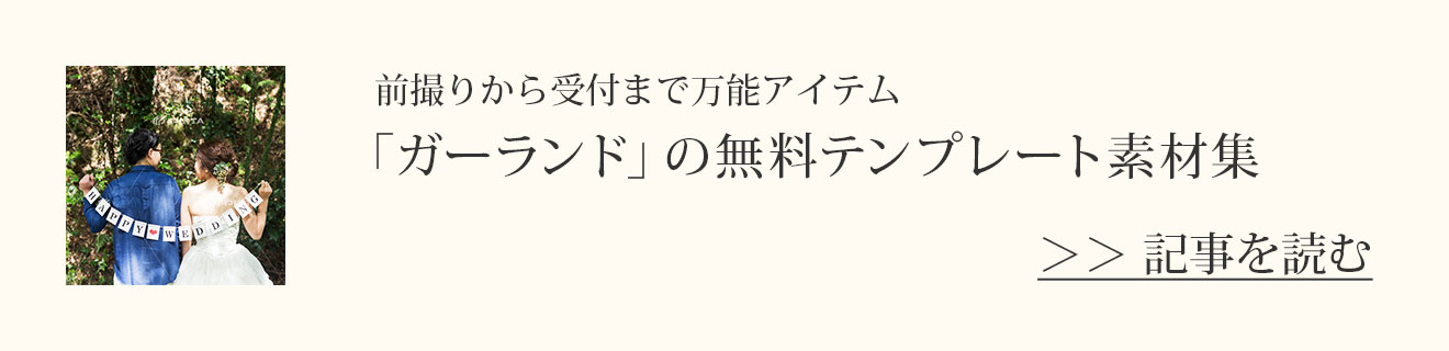 結婚式から店舗イベントまで おしゃれな素材やアイデア満載の手作り応援サイト Della Wayが運営しています 結婚式から店舗イベントまで おしゃれな素材やアイデア満載の手作り応援サイト Della Wayが運営しています