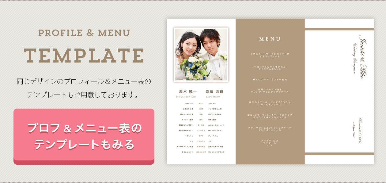 おしゃれな手作り席次表の無料テンプレート素材集 結婚式から店舗イベントまで おしゃれな素材やアイデア満載の手作り応援サイト