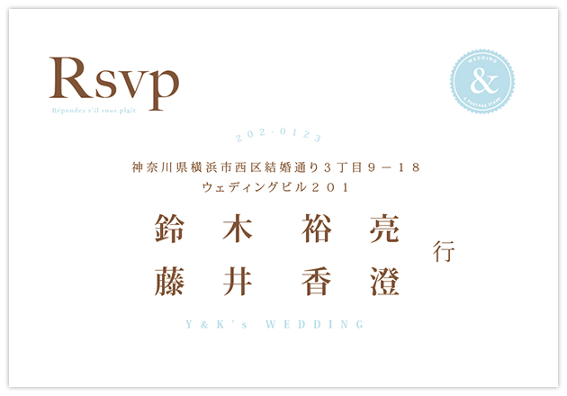 返信ハガキ宛名面の無料テンプレート　素材