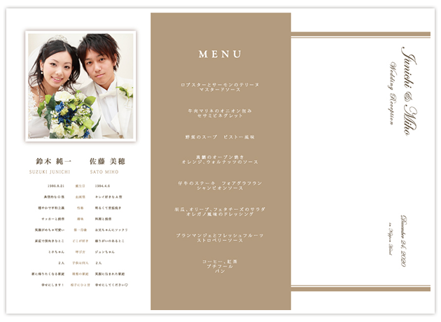 プロフィール表とメニュー表の無料テンプレート素材集 結婚式から店舗イベントまで おしゃれな素材やアイデア満載の手作り応援サイト