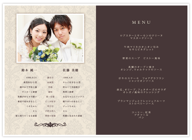 プロフィール表とメニュー表の無料テンプレート素材集 結婚式から店舗イベントまで おしゃれな素材やアイデア満載の手作り応援サイト