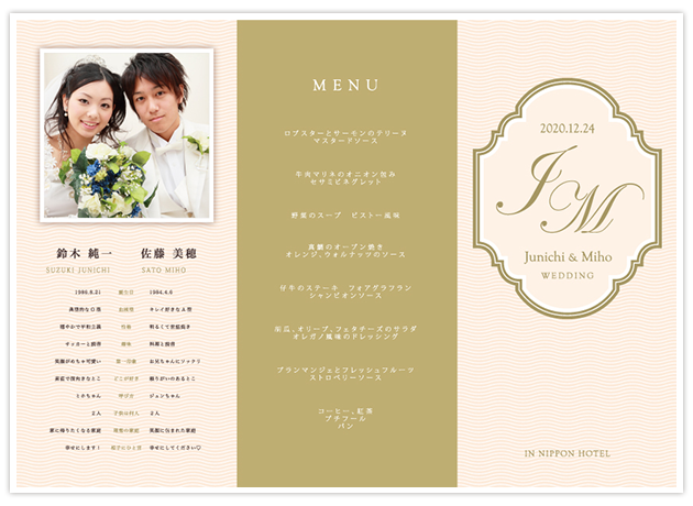 プロフィール表とメニュー表の無料テンプレート素材集 結婚式から店舗イベントまで おしゃれな素材やアイデア満載の手作り応援サイト