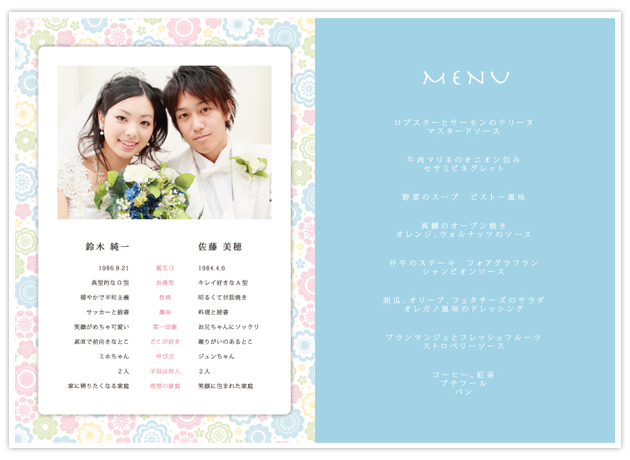 プロフィール表とメニュー表の無料テンプレート素材集 結婚式から店舗イベントまで おしゃれな素材やアイデア満載の手作り応援サイト