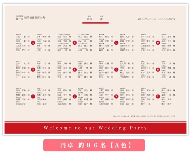 席次表無料テンプレート素材 可愛いデザイン 結婚式から店舗イベントまで おしゃれな素材やアイデア満載の手作り応援サイト 席次表無料テンプレート素材 可愛いデザイン 結婚式から店舗イベントまで おしゃれな素材やアイデア満載の手作り応援サイト