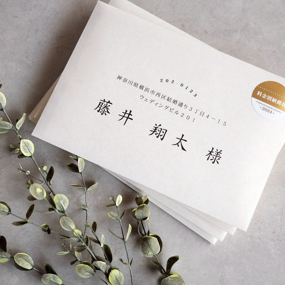 招待状封筒印刷のススメ 結婚式から店舗イベントまで おしゃれな素材やアイデア満載の手作り応援サイト