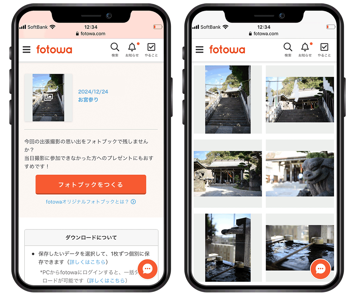 fotowa アルバム