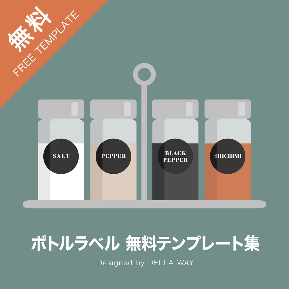 無料テンプレート素材 結婚式から店舗イベントまで おしゃれな素材やアイデア満載の手作り応援サイト