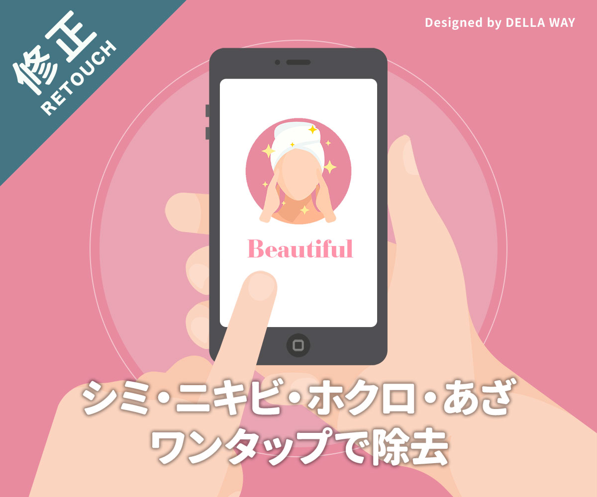 無料アプリでシミ シワ ニキビ 傷 あざを消す Snapseed Photoshop Fix 結婚準備 プロフィールムービー プロフィールブック 結婚式から店舗イベントまで おしゃれな素材やアイデア満載の手作り応援サイト